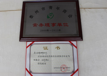 荣誉资质5