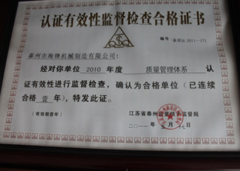 荣誉资质4