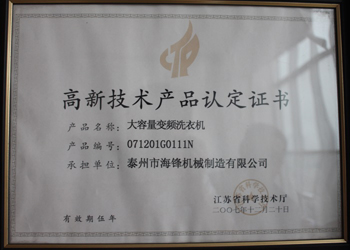 荣誉资质8